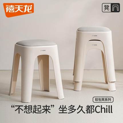禧天龙皮革凳家用轻奢软包加厚客厅高级防滑结实耐用高凳简约凳子