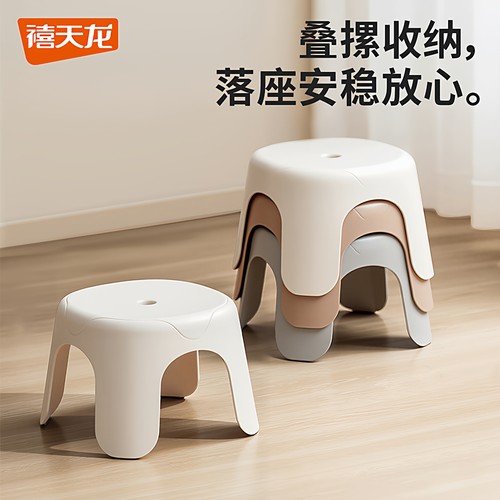 禧天龙塑料凳子防滑结实换鞋矮凳