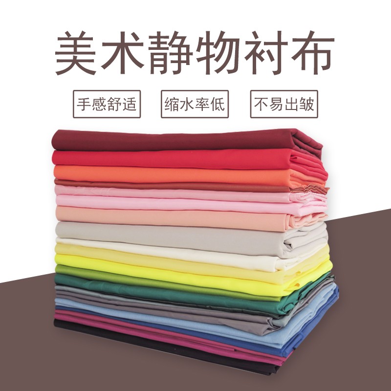 美术室配套专用静物写生衬布