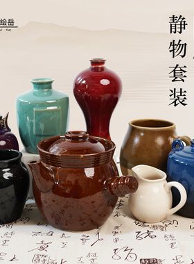 绘岳美术静物陶罐H3款8件套装素描写生临摹瓷器造型美术器材