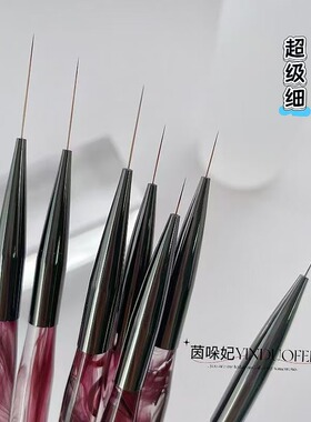拉线笔美甲极细超细优质毛