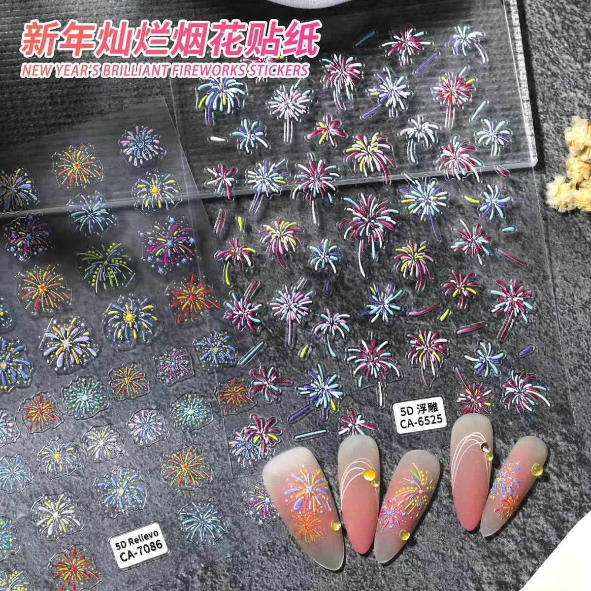 新年喜庆彩色烟花美甲贴纸 浮雕 璀璨绚丽浪漫多巴胺指甲装饰品,彩妆/香水/美妆工具,美甲工具,淘宝优惠券,粉丝福利购,淘宝优惠卷