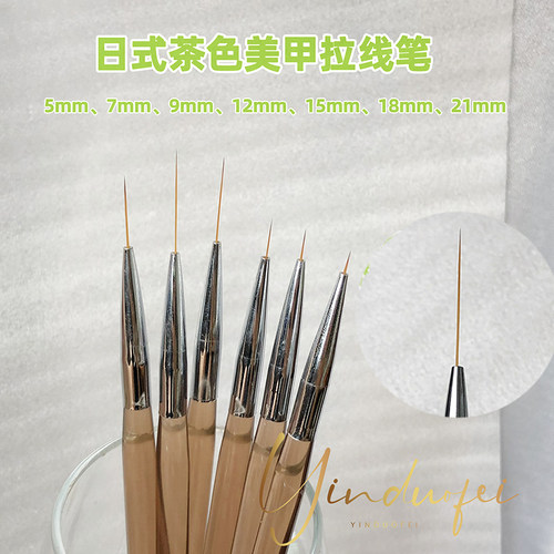 美甲店专用拉线笔多款长度选择