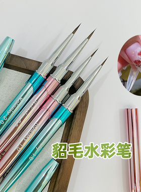 貂毛美甲水彩笔促销中