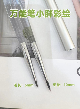 茵哚妃专业美甲笔刷小胖彩绘