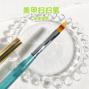 美甲扫扫笔渐变笔美甲店专用精品好毛质美甲锯齿笔美甲工具晕染笔