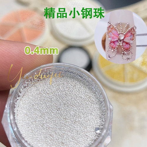 新款迷你小钢珠银色蝴蝶装饰精品