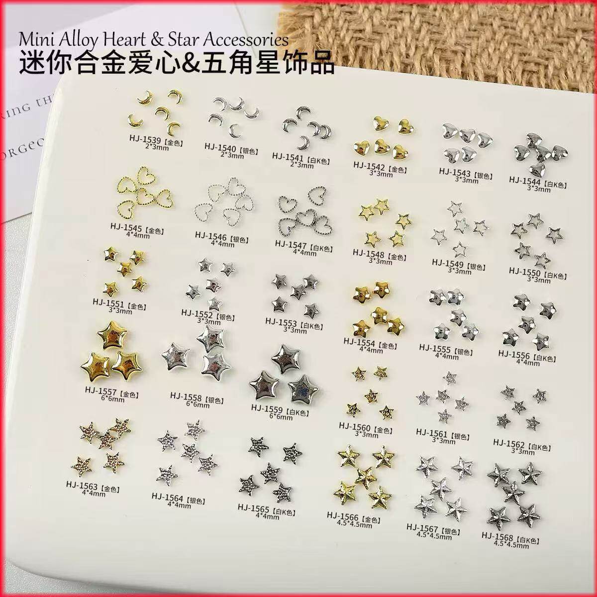 圣诞五角星美甲饰品镂空立体指甲钻合金星星穿戴指甲配饰