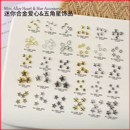 圣诞五角星美甲饰品镂空立体指甲钻合金星星穿戴指甲配饰