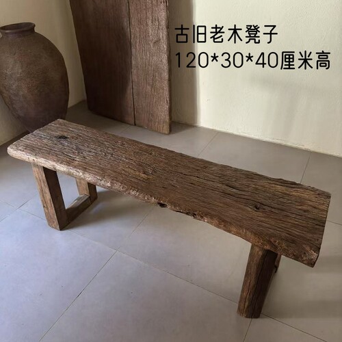 风化木枯木凳子老旧枯木装饰凳