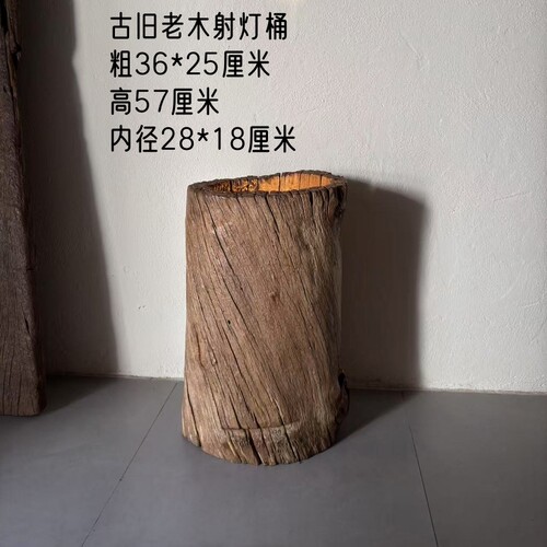 老木头风化木木桶灯筒射灯氛围灯