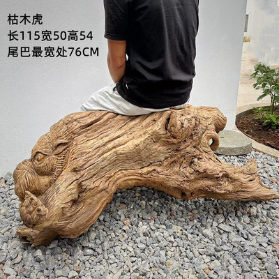 风化木枯木摆件老虎手工雕刻天然整木树根摆件石虎空间装饰枯木