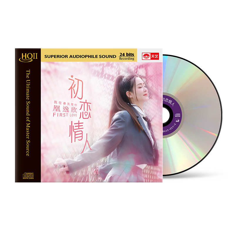 天艺唱片凰逸欣《初恋情人》HQCDII高品质CD发烧HIFI碟唱片hq2
