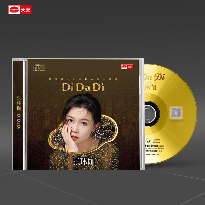 天艺唱片张玮伽《Di Da Di》CD女声发烧cd碟片高品质音乐车载hifi