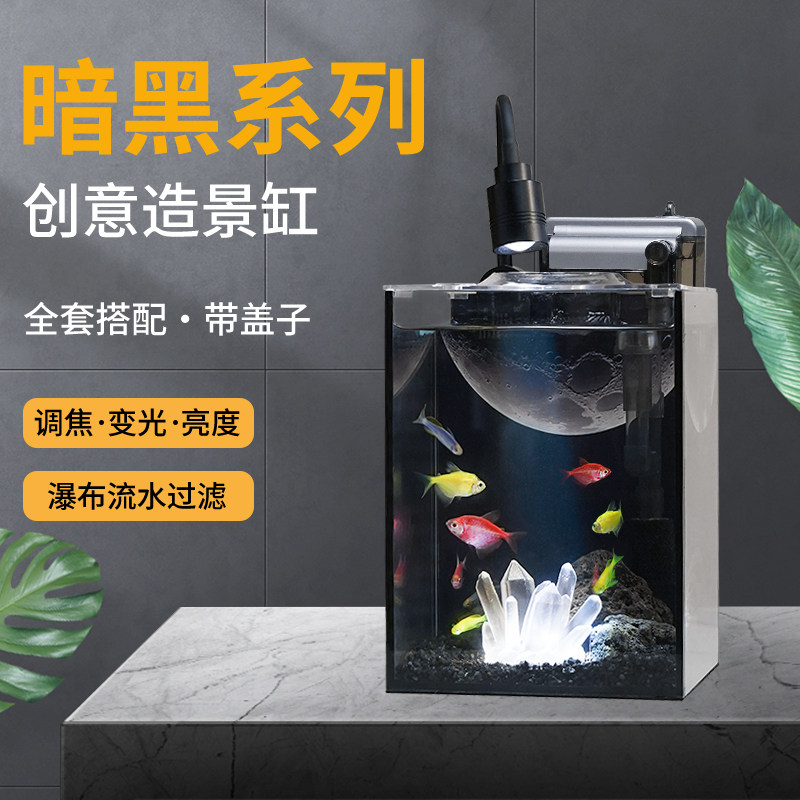 暗黑风鱼缸创意斗鱼缸小型南美超白玻璃缸黑背桌面生态缸方形高级