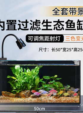 50内滤全套鱼缸溪流造景
