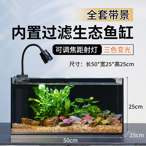 50内滤全套鱼缸溪流造景
