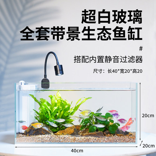 全套桌面鱼缸三色调焦射灯