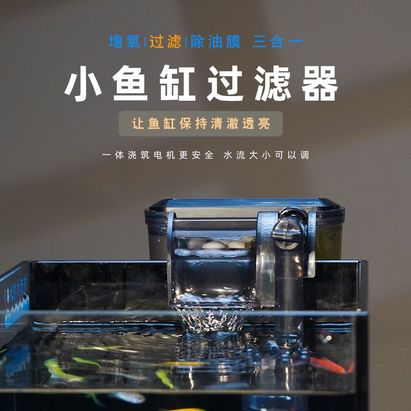 小鱼缸过滤器三合一过滤循环水泵制氧一体机淡水小型瀑布壁挂式