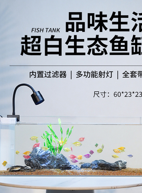 【60尺寸全套鱼缸】溪流造景鱼缸桌面鱼缸小型客厅家用超白玻璃