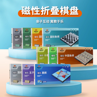 官方正版大号 陆战棋斗兽棋 飞行棋 国际象棋  磁性折叠棋 科教玩