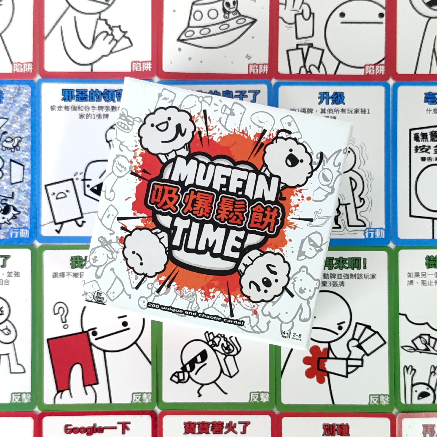 吸爆松饼Muffin Time桌游 2-8人中文版休闲聚会多人搞笑卡牌游戏