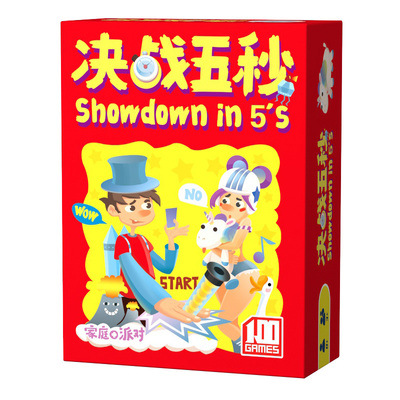 儿童智力亲子游戏决战五秒快问快