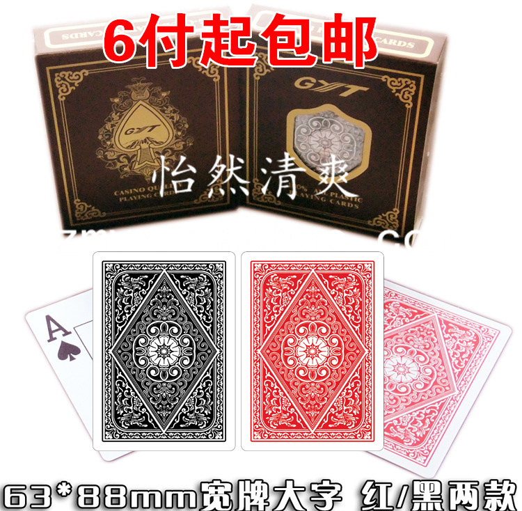 gyt防水精装小字不坏包邮扑克牌