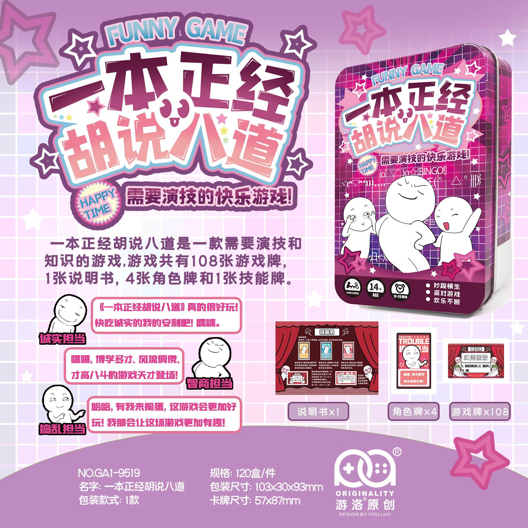 一本正经胡说八道一款需要演技