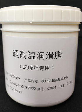 波峰6002A HC-105B AS380 HT-ZTAlpha1 BIO30高温润滑油 6006BD-2