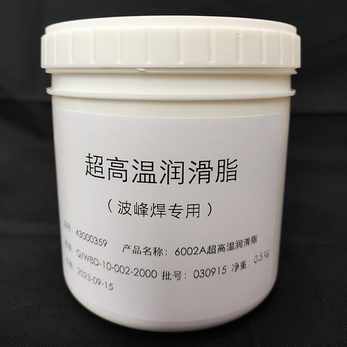波峰焊专用耐高温链条润滑油劲拓
