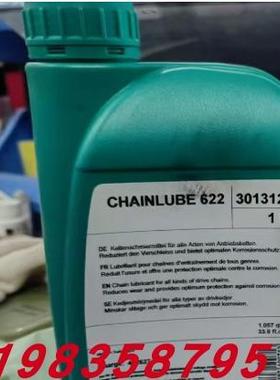 瑞士MOTOREX CHAINLUBE 622链条润滑剂1L/瓶301312   30156