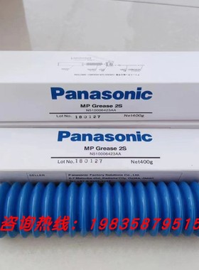 松下Panasonic MP GREASE 2S松下贴片机保养润滑油脂N510006423AA