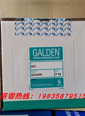 意大利苏威GALDEN DET轻氟油密封测试 电子元器件检测液5KG/桶