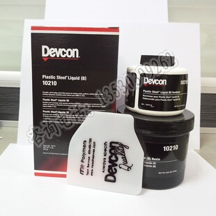 美国得复康Devcon 10210液体可塑钢浇铸剂金属修补剂