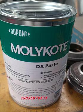 原装正品道康宁MOLYKOTE DX Paste润滑油膏/1KG/罐/现货
