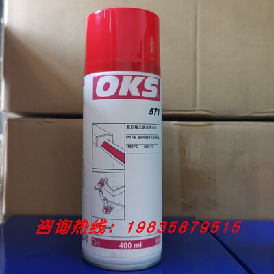 涂层保护涂层喷剂脱模剂OKS571