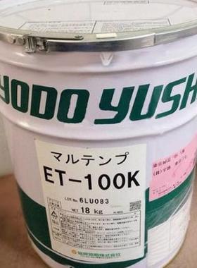 日本协同KYODOYUSHI MULTEMP ET-100K无尘室润滑脂高温轴承润滑脂