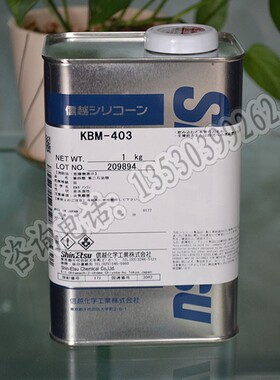 日本信越KBM-403水性硅烷偶联剂信越KBM403原装金属耐高温钛酸酯