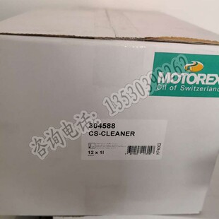 瑞士MOTOREX CS-CLEANER清洗剂LUBZOIL CONTRAM CB-1清洗防锈剂