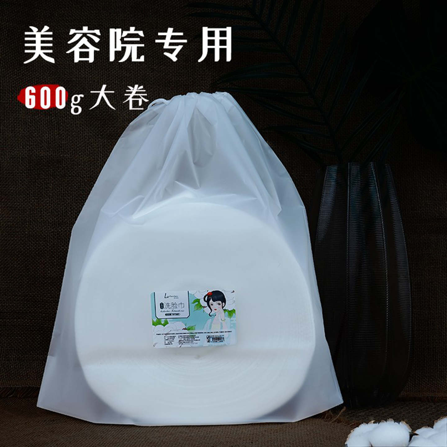 纯棉洗脸巾美容院专用加厚大卷