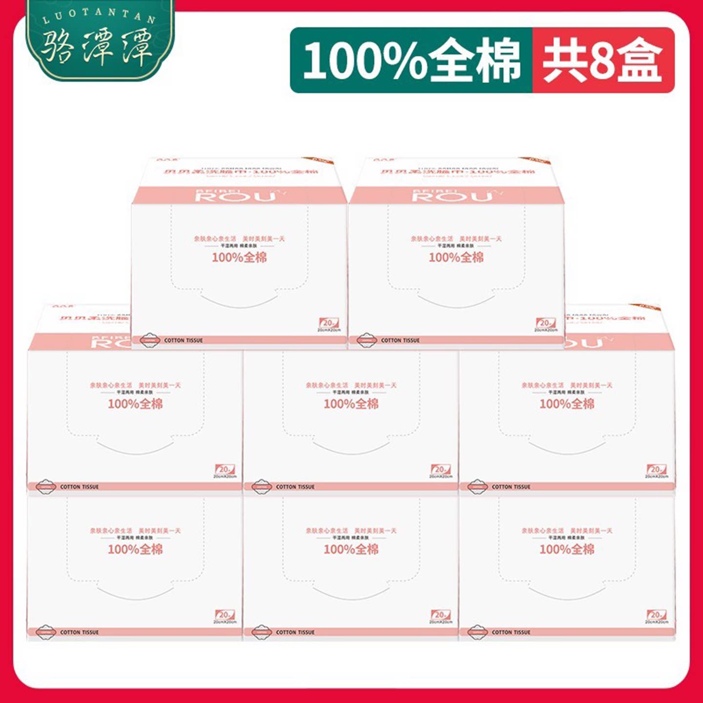 贝贝柔洗脸巾纯棉一次性面巾纸美容院洁面巾美容擦脸巾抽取式棉柔