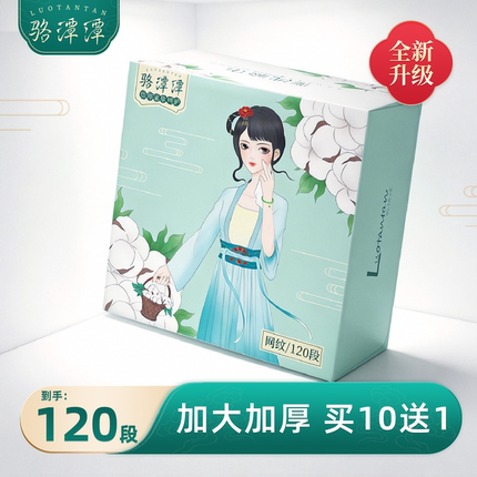 骆潭潭洗脸巾一次性纯棉卷筒式家庭装美容院专用男女擦脸巾