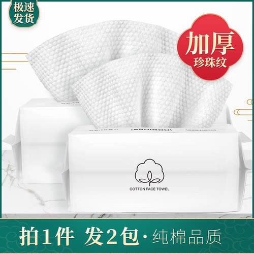 洗脸巾婴儿珍珠纹美容院用品