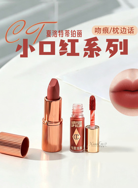 CT摩登雾感唇膏柔雾唇釉