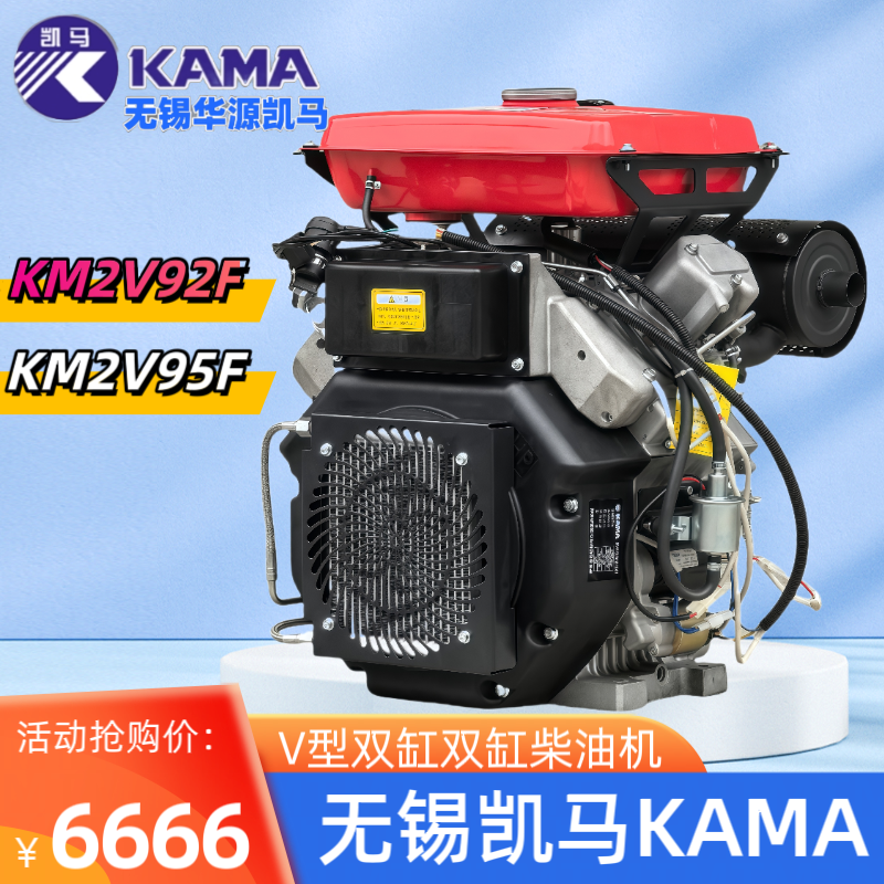 无锡凯马KAMA2V92F/95双缸V型柴油机25/30马力液压泵疏通15/18kw