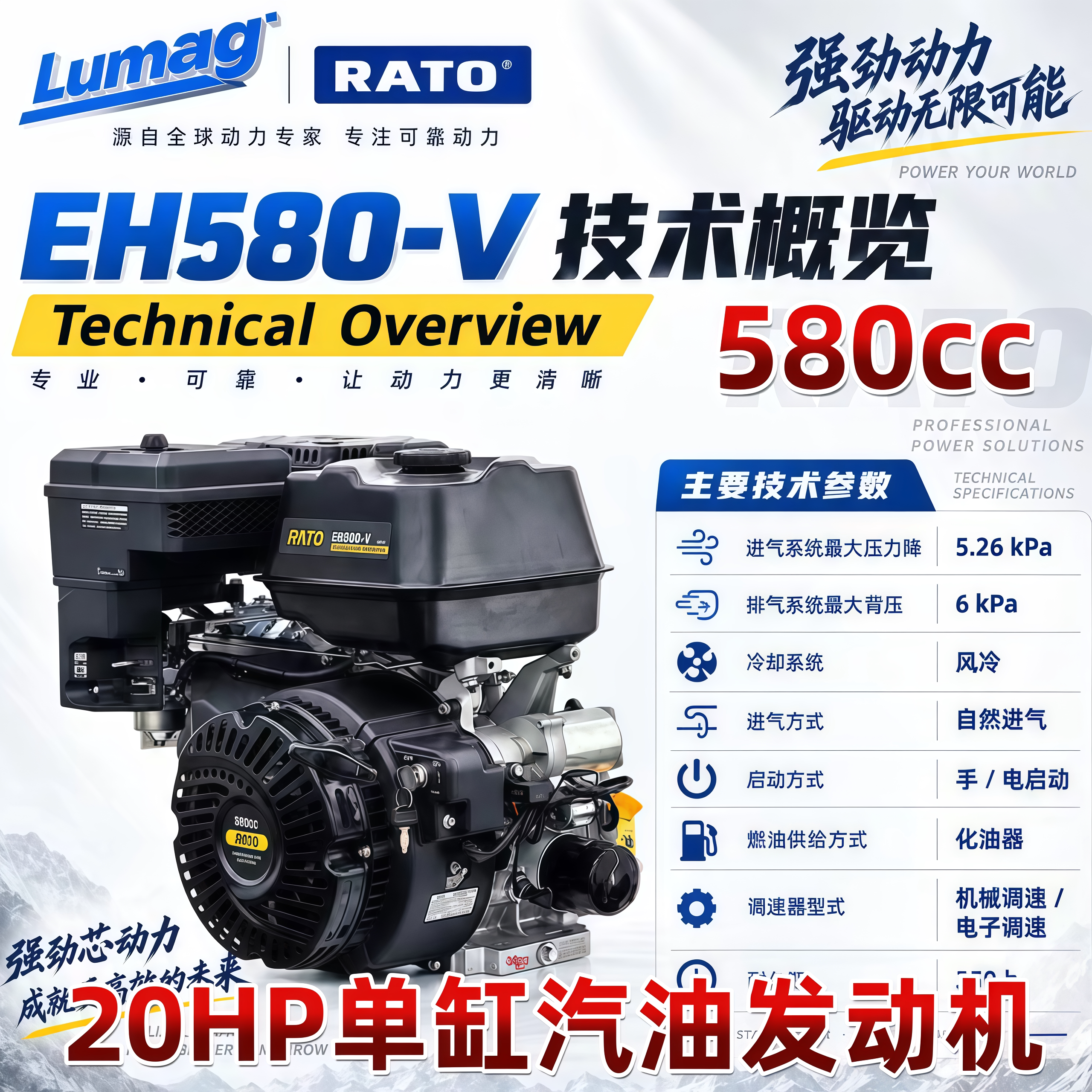 EH580-V汽油发动机20马力单缸座驾抹光机切割机船用发动机润通