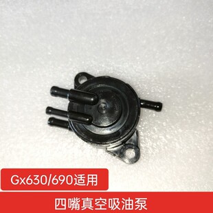 690双缸汽油发动机吸油泵真空膜片四嘴4孔发电机 gx630