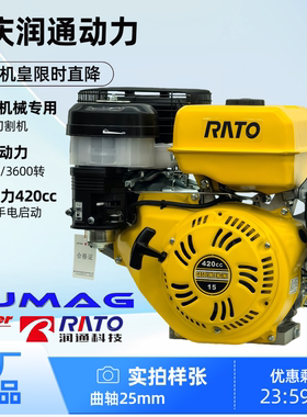 重庆润通科技190f汽油发动机420cc马路切割机船用工程机械用