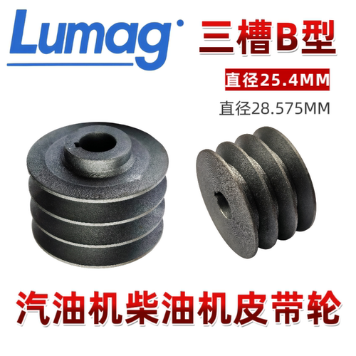 柴油机汽油机皮带轮B型三槽外径100MM曲轴直径25.4MM28.575MM